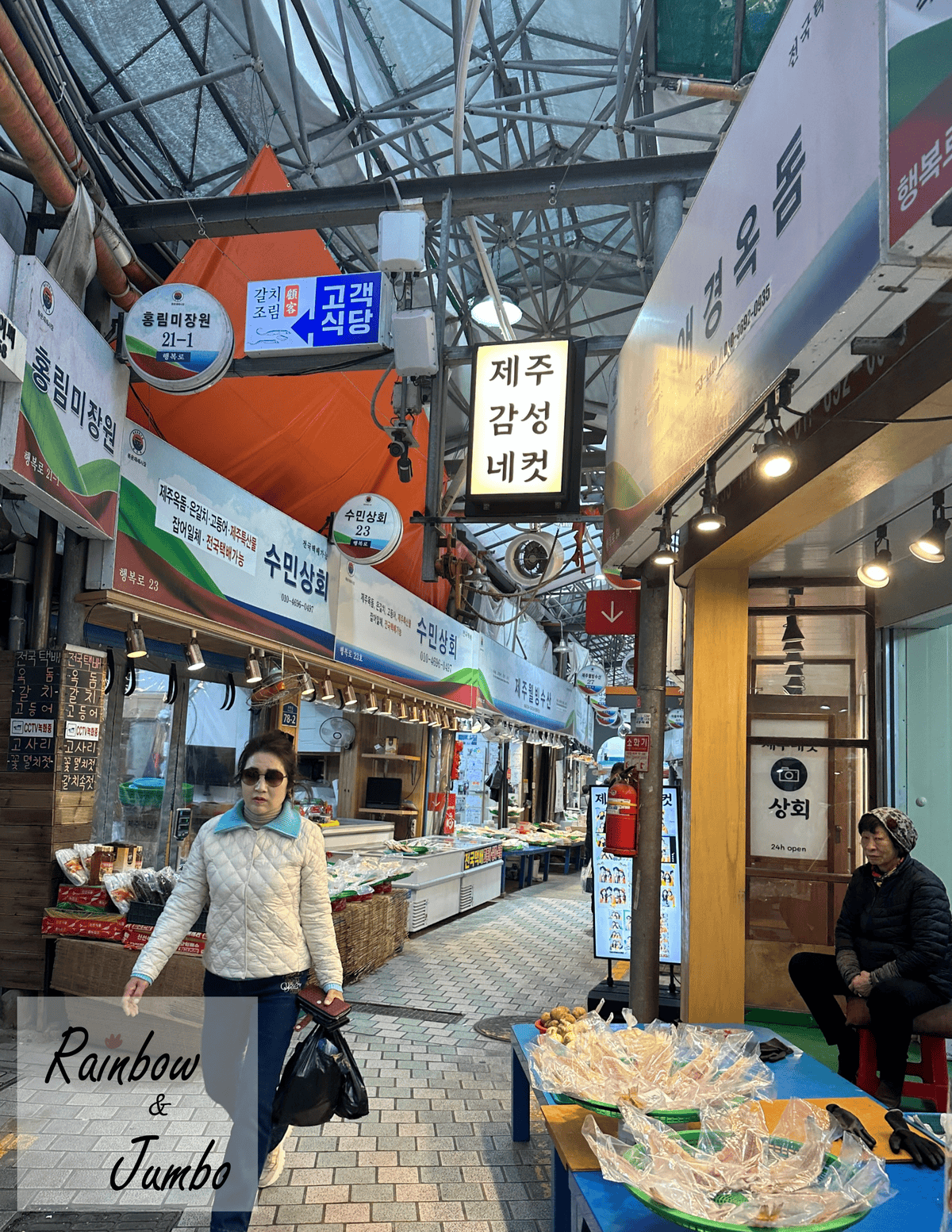 2024 Rainbow濟州島自由行|東門市場美食雲集,跳舞 2024 Rainbow濟州島自由行|東門市場美食雲集,跳舞