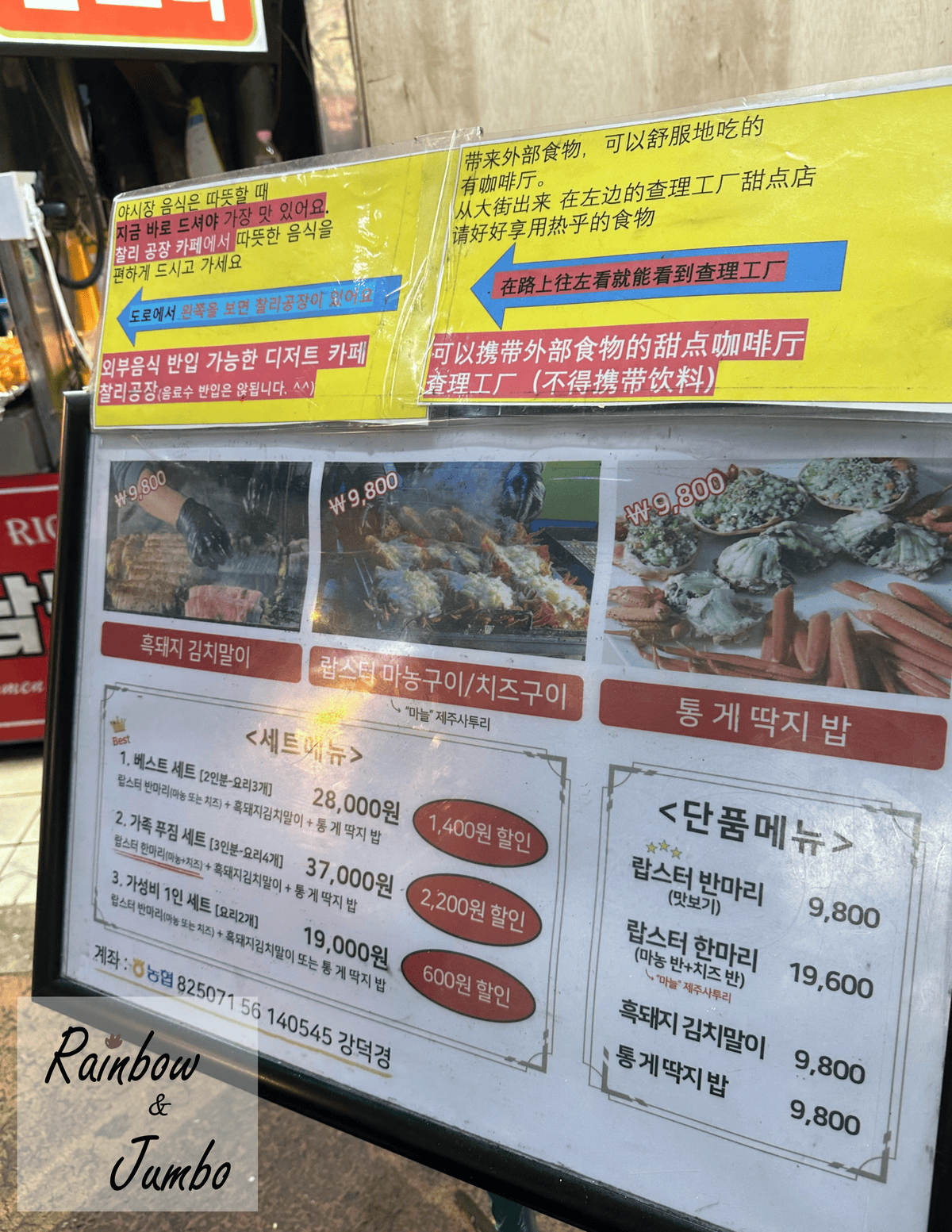 2024 Rainbow濟州島自由行|東門市場美食雲集,跳舞 2024 Rainbow濟州島自由行|東門市場美食雲集,跳舞