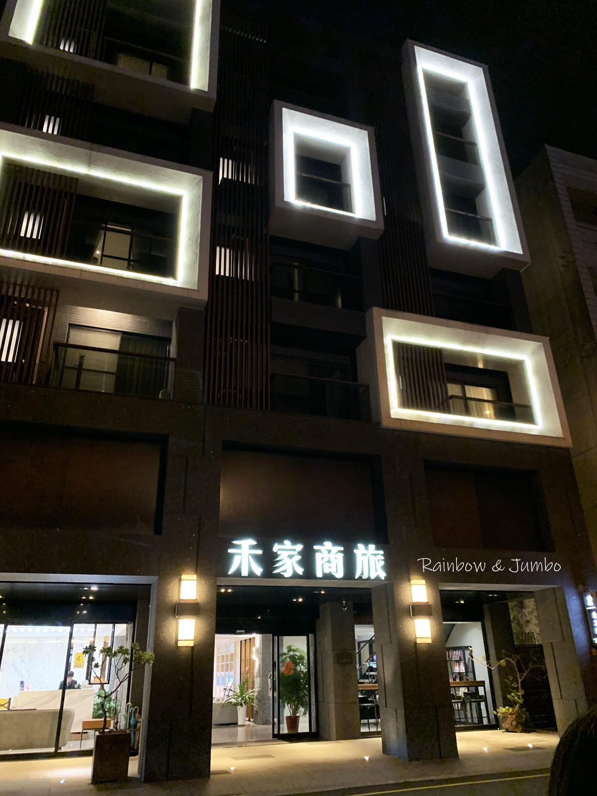 【苗栗旅遊】苗栗住宿|禾家商旅|苗栗市區飯店,禾家商旅住宿評 【苗栗旅遊】苗栗住宿|禾家商旅|苗栗市區飯店,禾家商旅住宿評