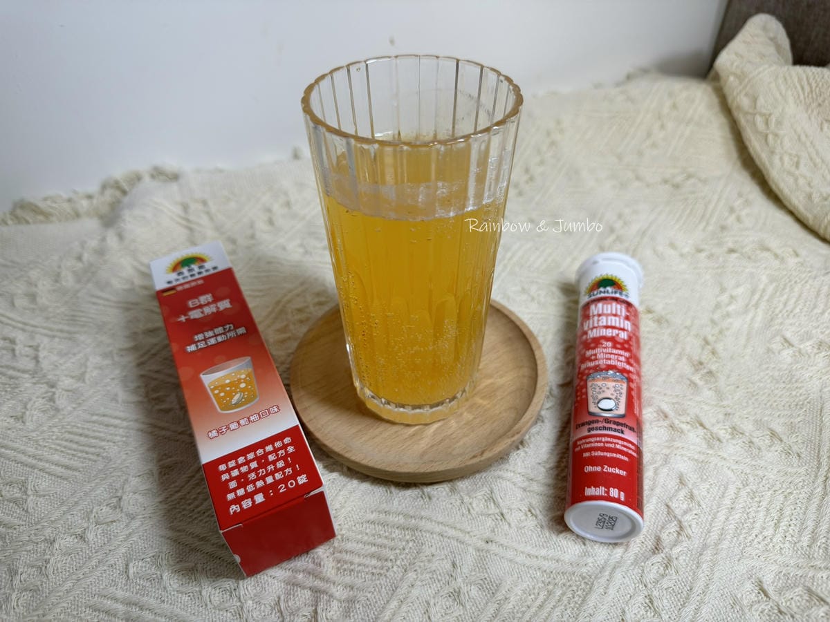 【食記】保健品開箱|德國SUNLIFE森萊富發泡錠|方便快速 【食記】保健品開箱|德國SUNLIFE森萊富發泡錠|方便快速