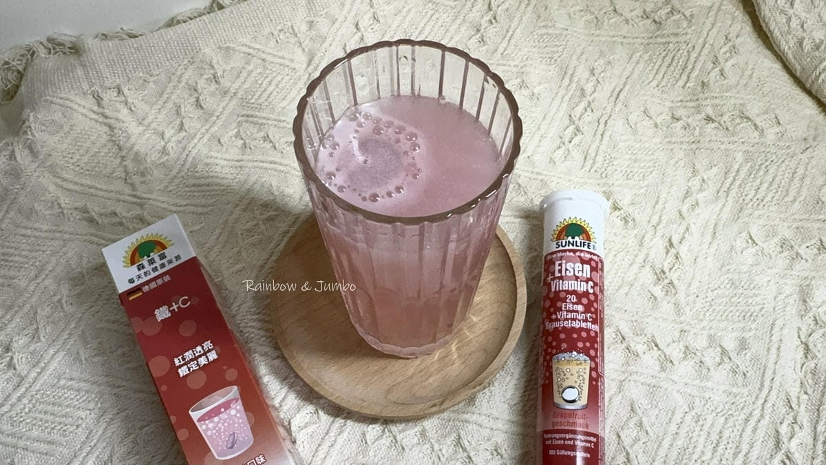 【食記】保健品開箱|德國SUNLIFE森萊富發泡錠|方便快速 【食記】保健品開箱|德國SUNLIFE森萊富發泡錠|方便快速