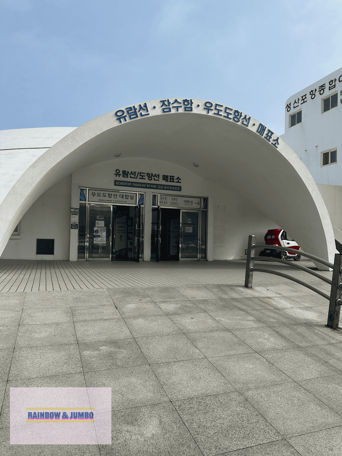 2024 Rainbow濟州島自由行|跳島去牛島,搭船、租可 2024 Rainbow濟州島自由行|跳島去牛島,搭船、租可