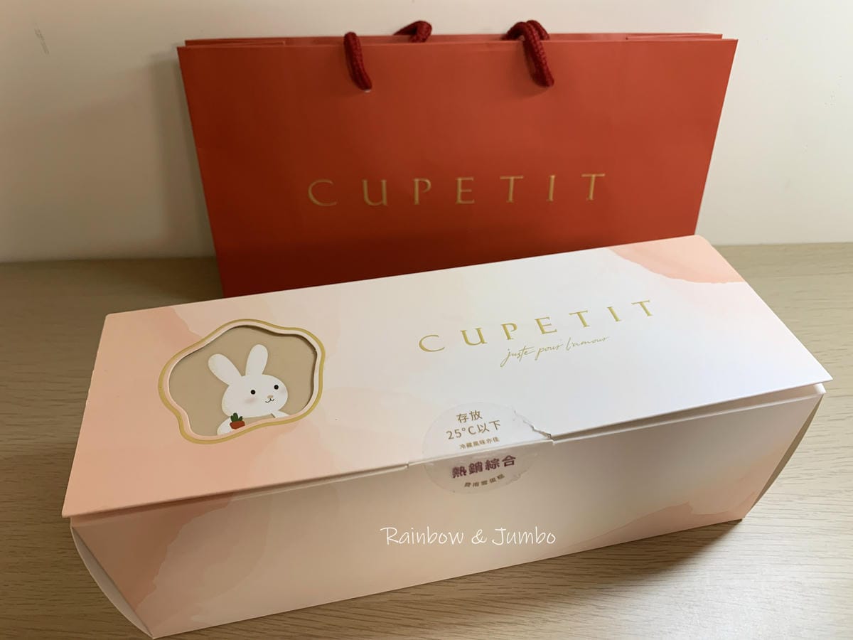【不專業食記】彌月禮盒|CUPETIT卡柏蒂精品甜點|典雅貴 【不專業食記】彌月禮盒|CUPETIT卡柏蒂精品甜點|典雅貴