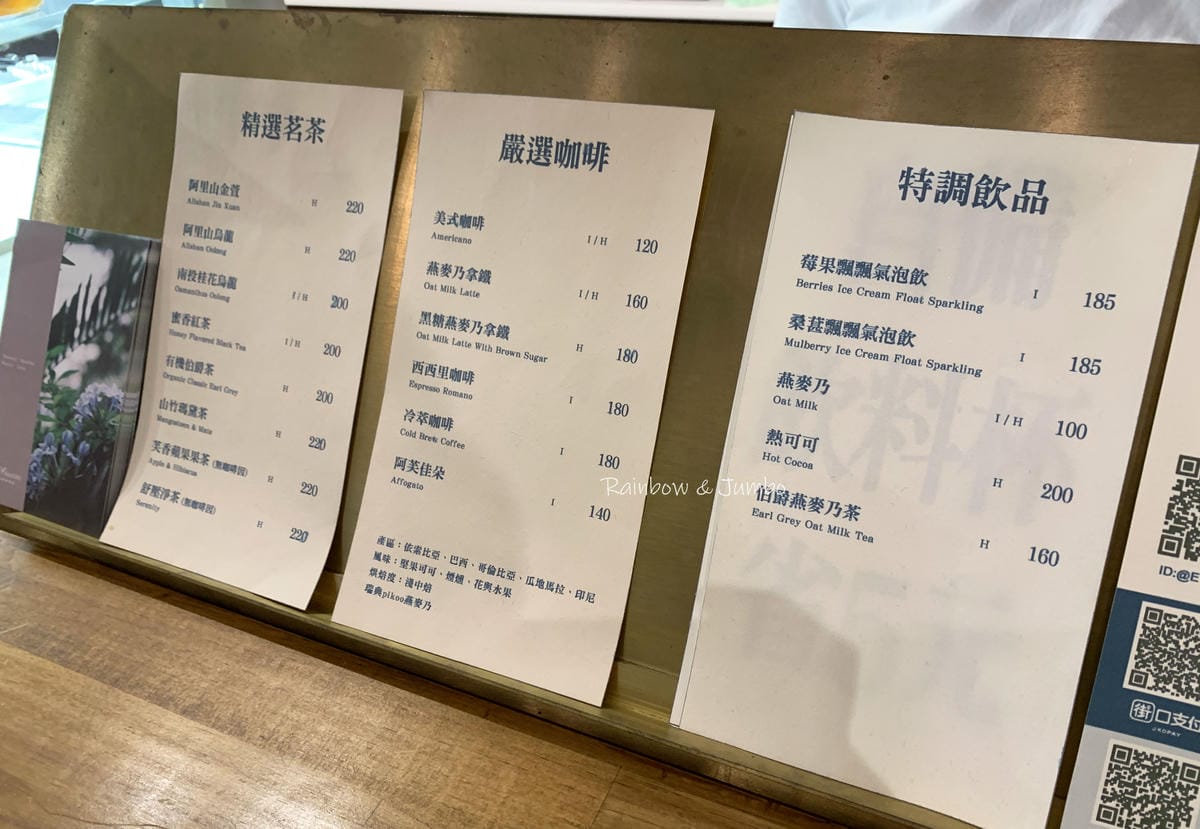 【不專業食記】台北松山|Green Bakery 綠帶純植物 【不專業食記】台北松山|Green Bakery 綠帶純植物