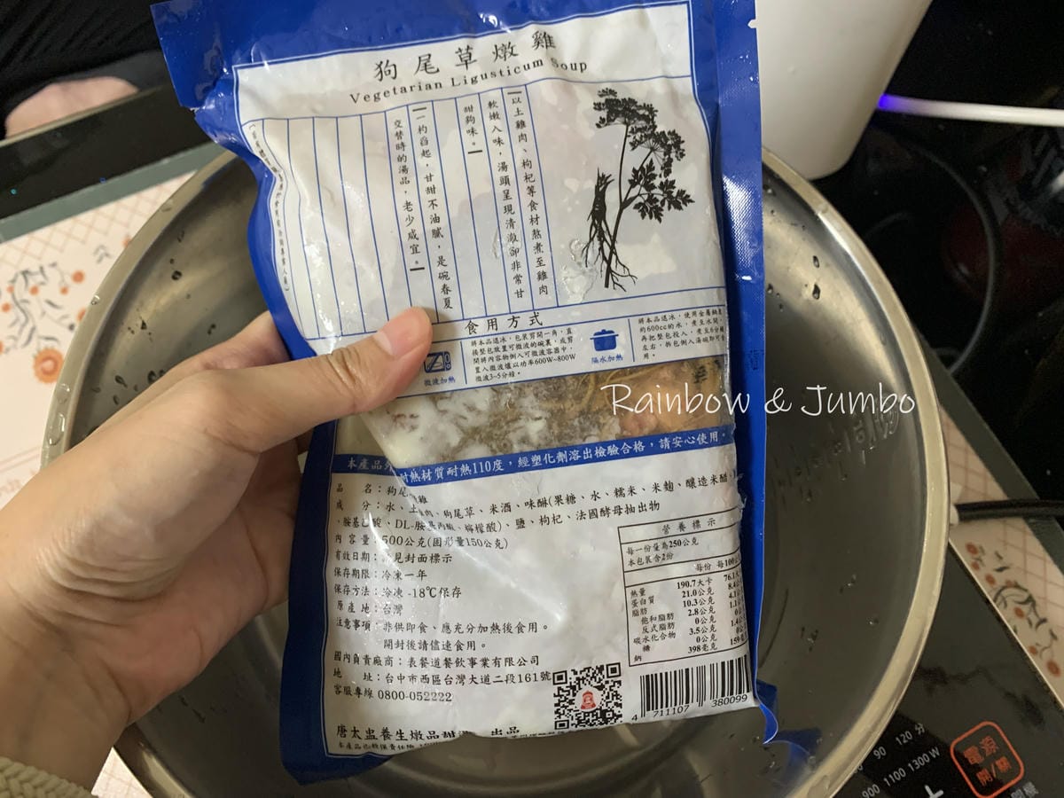 【不專業食記】團購開箱｜唐太盅養生燉品甜湯｜唐太盅非唐太宗，