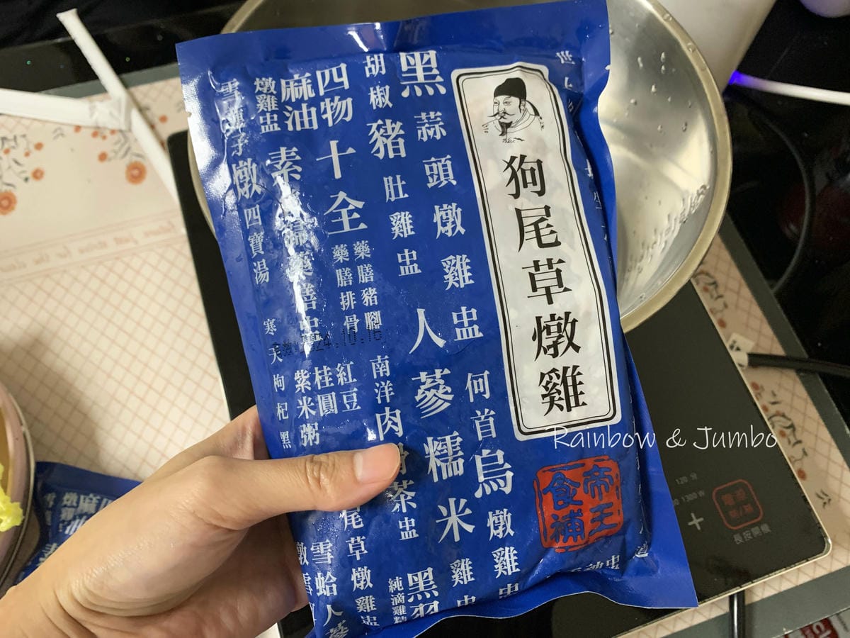 【不專業食記】團購開箱｜唐太盅養生燉品甜湯｜唐太盅非唐太宗，