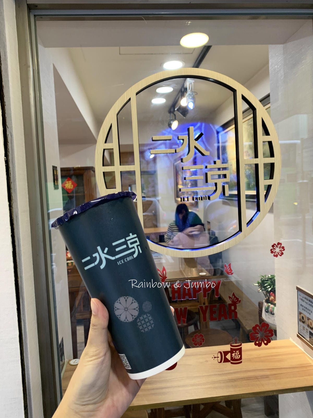 【不專業食記】2023台灣奶茶節|2023奶茶護照來台北大地 【不專業食記】2023台灣奶茶節|2023奶茶護照來台北大地