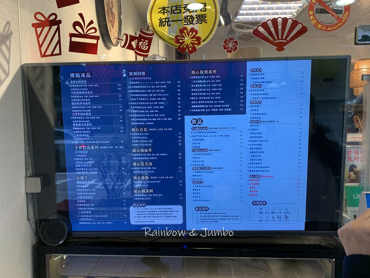 【不專業食記】2023台灣奶茶節|2023奶茶護照來台北大地 【不專業食記】2023台灣奶茶節|2023奶茶護照來台北大地