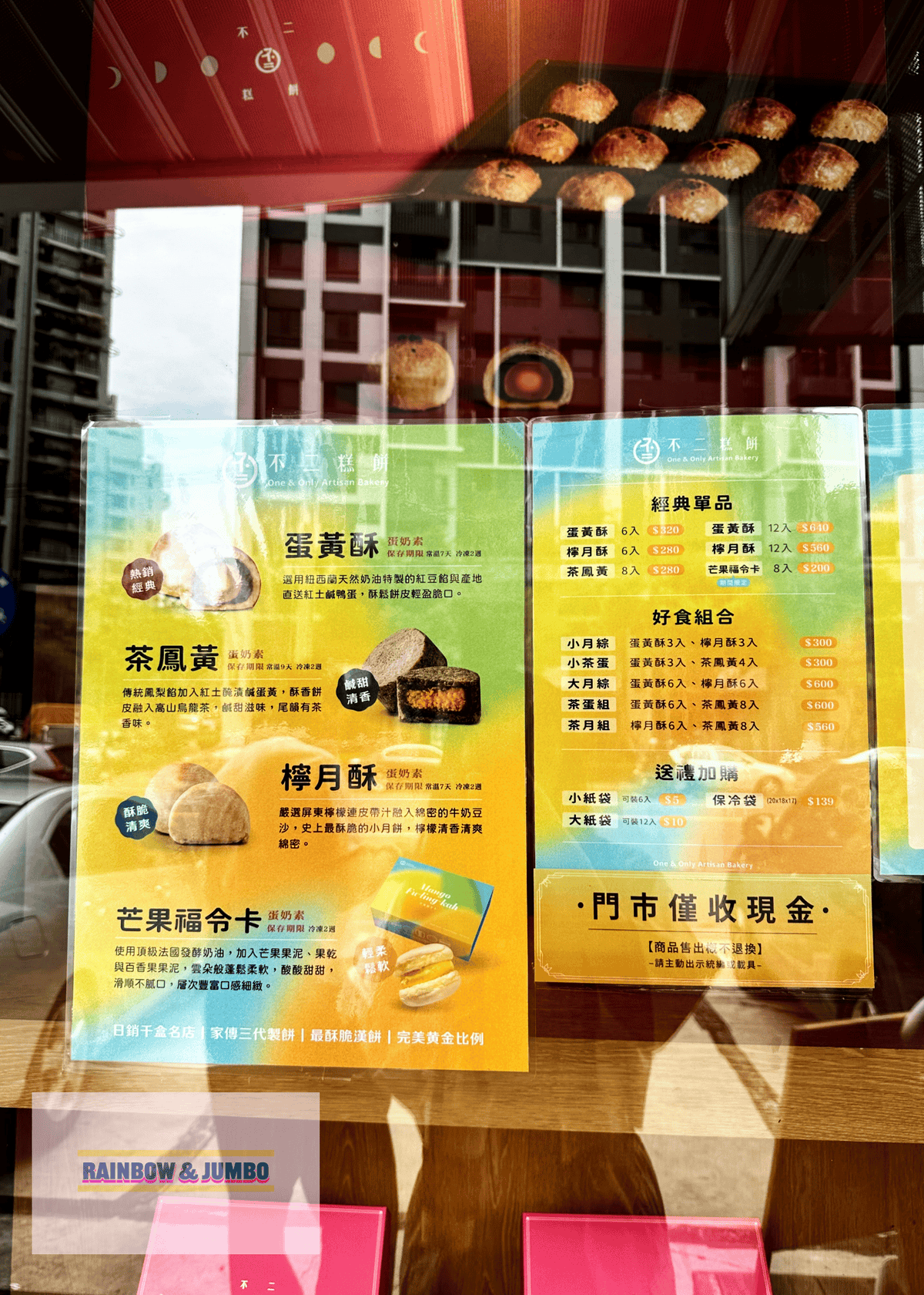 【不專業食記】台中南屯|不二糕餅|限時限量芒果福令卡~改良台 【不專業食記】台中南屯|不二糕餅|限時限量芒果福令卡~改良台