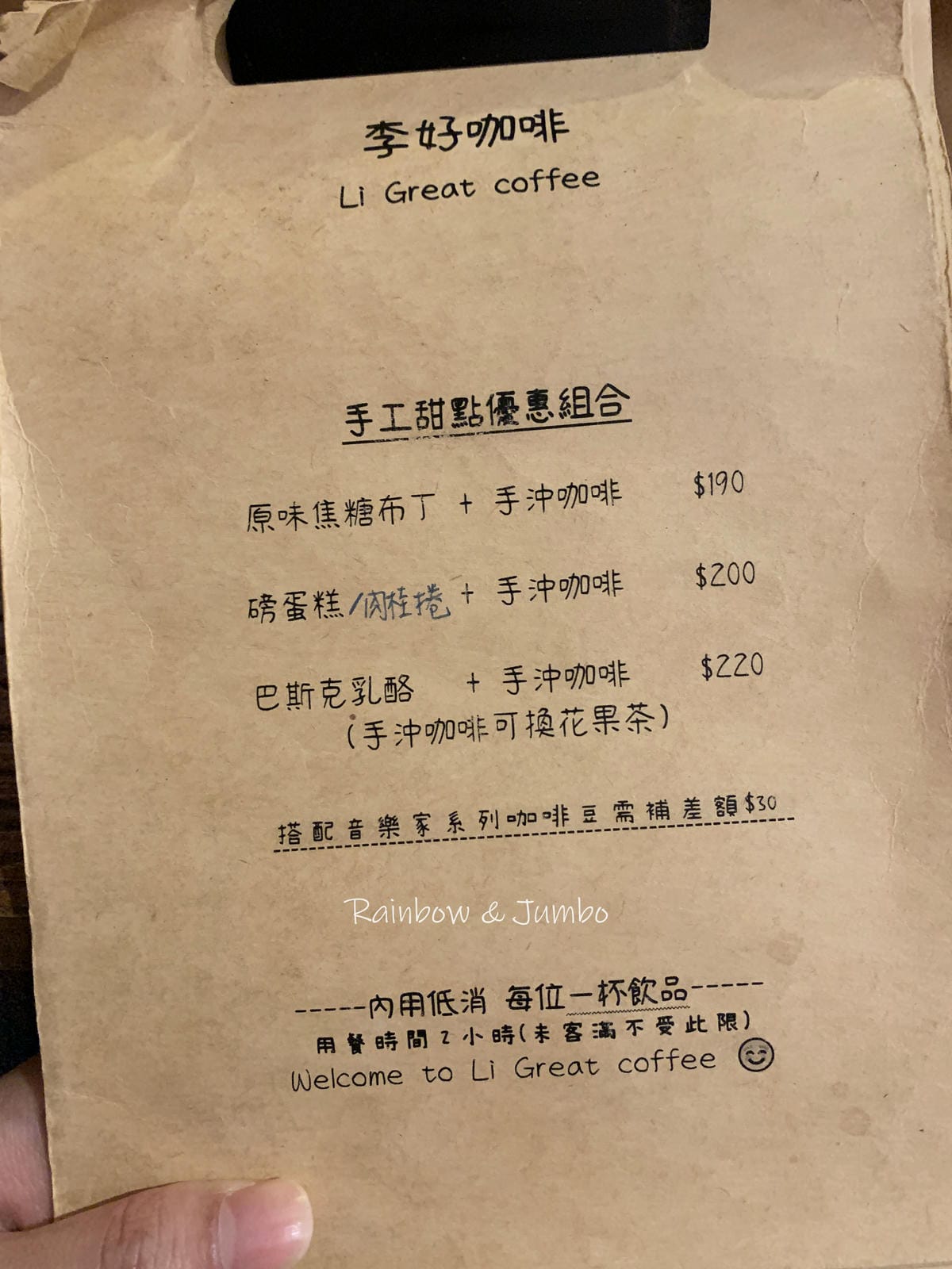 【不專業食記】新北三重|李好咖啡Li Great coffe 【不專業食記】新北三重|李好咖啡Li Great coffe