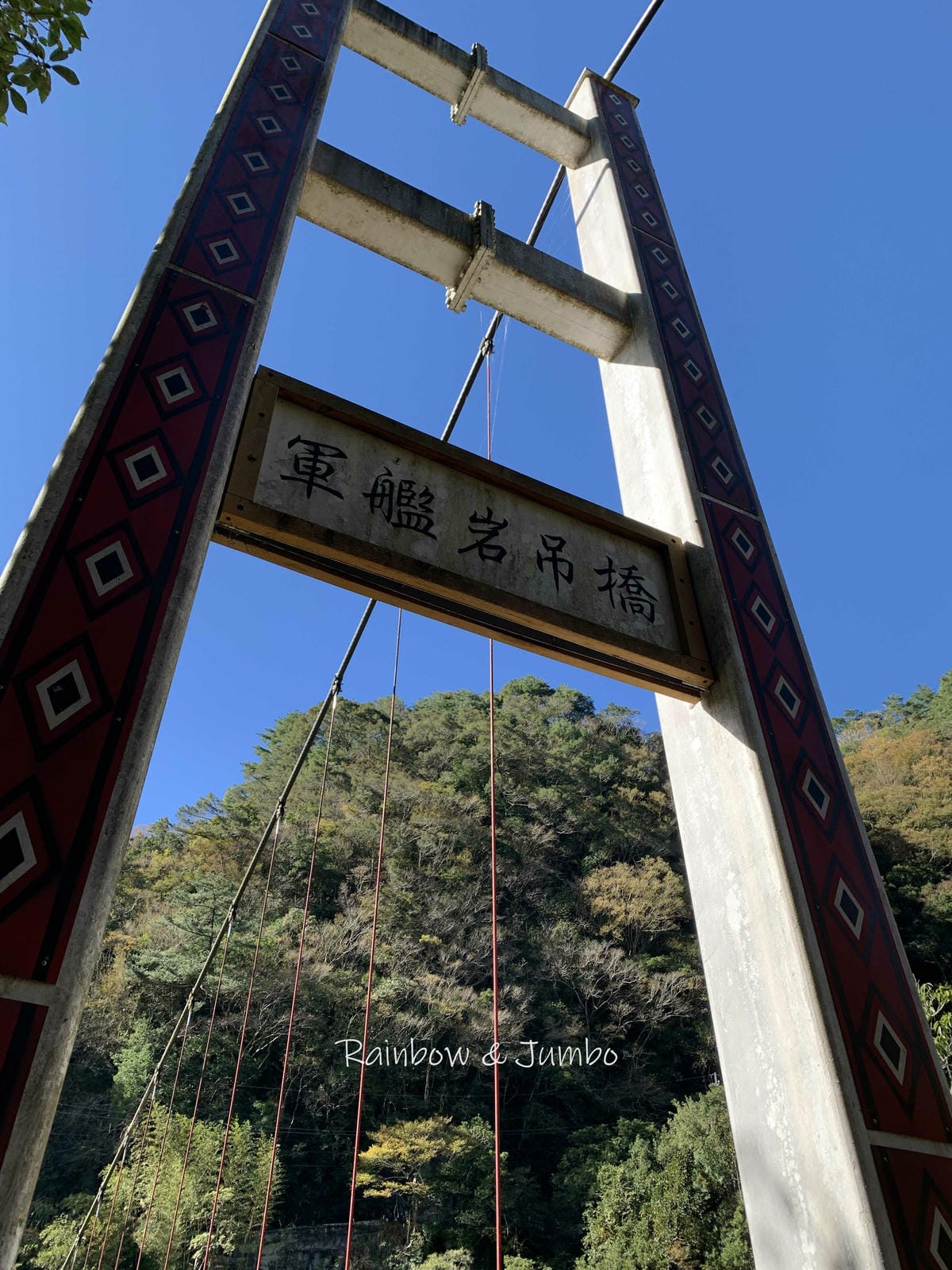 【新竹旅遊】新竹尖石|司馬庫斯兩天一夜|軍艦岩吊橋、司馬庫斯 【新竹旅遊】新竹尖石|司馬庫斯兩天一夜|軍艦岩吊橋、司馬庫斯