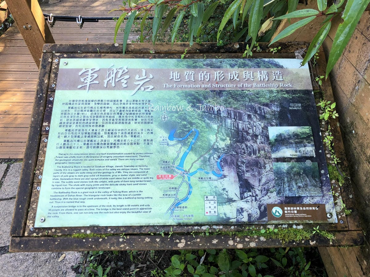 【新竹旅遊】新竹尖石|司馬庫斯兩天一夜|軍艦岩吊橋、司馬庫斯 【新竹旅遊】新竹尖石|司馬庫斯兩天一夜|軍艦岩吊橋、司馬庫斯