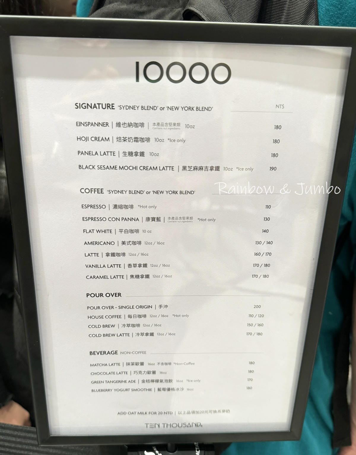 【不專業食記】台北信義|10000 Ten Thousand 【不專業食記】台北信義|10000 Ten Thousand