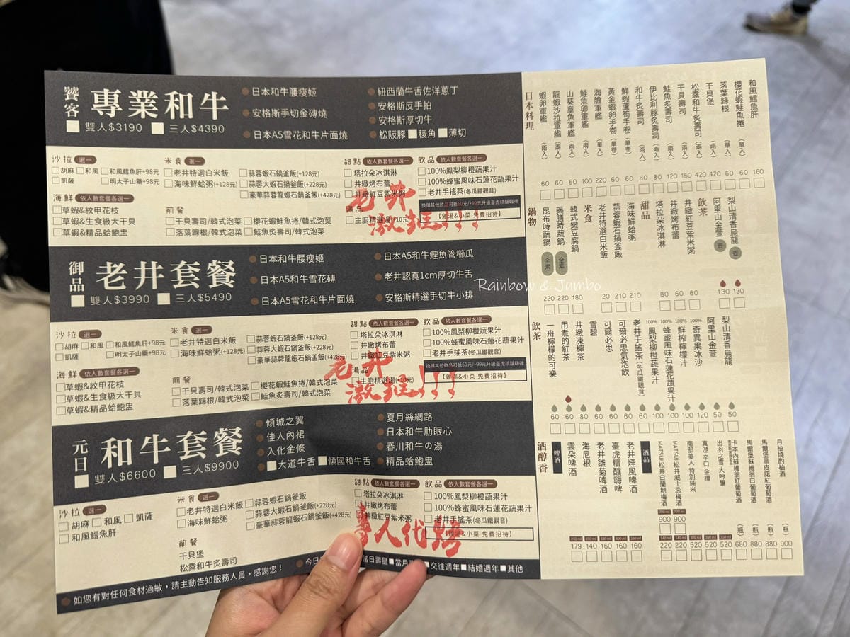 【不專業食記】台中北屯|老井極上燒肉崇德店|台中人氣燒肉店, 【不專業食記】台中北屯|老井極上燒肉崇德店|台中人氣燒肉店,