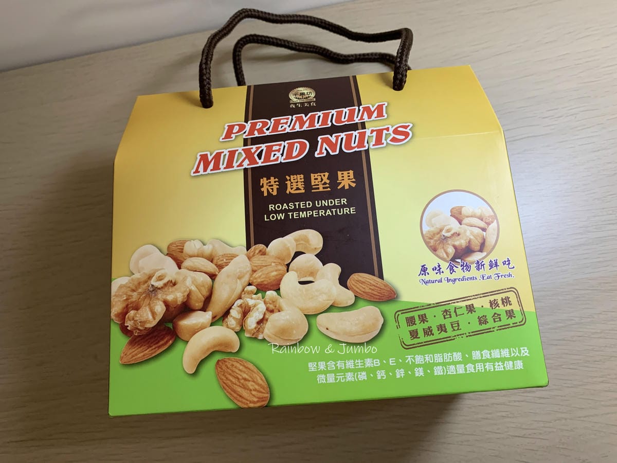 【不專業食記】禮盒開箱|千果坊堅果禮盒|送禮堅果選擇,低調的 【不專業食記】禮盒開箱|千果坊堅果禮盒|送禮堅果選擇,低調的