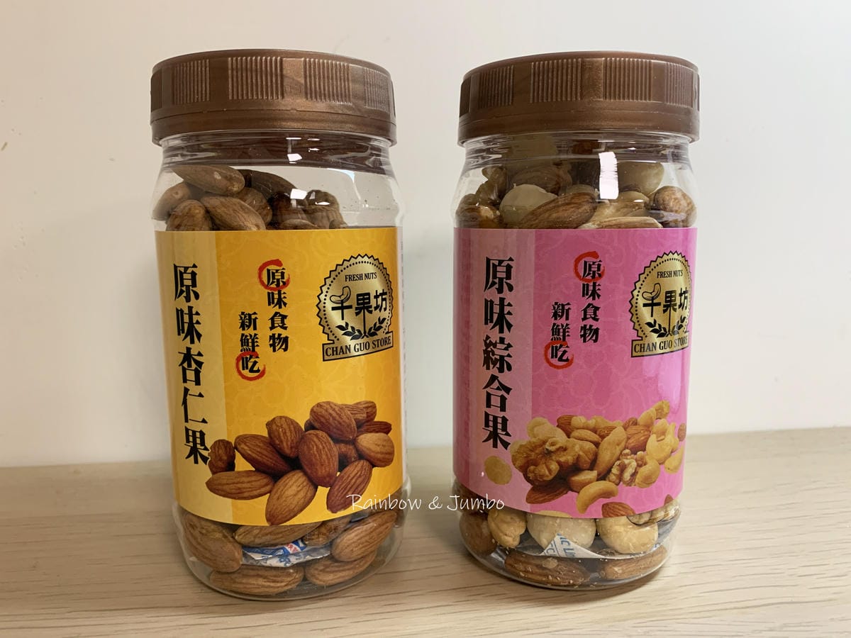 【不專業食記】禮盒開箱|千果坊堅果禮盒|送禮堅果選擇,低調的 【不專業食記】禮盒開箱|千果坊堅果禮盒|送禮堅果選擇,低調的