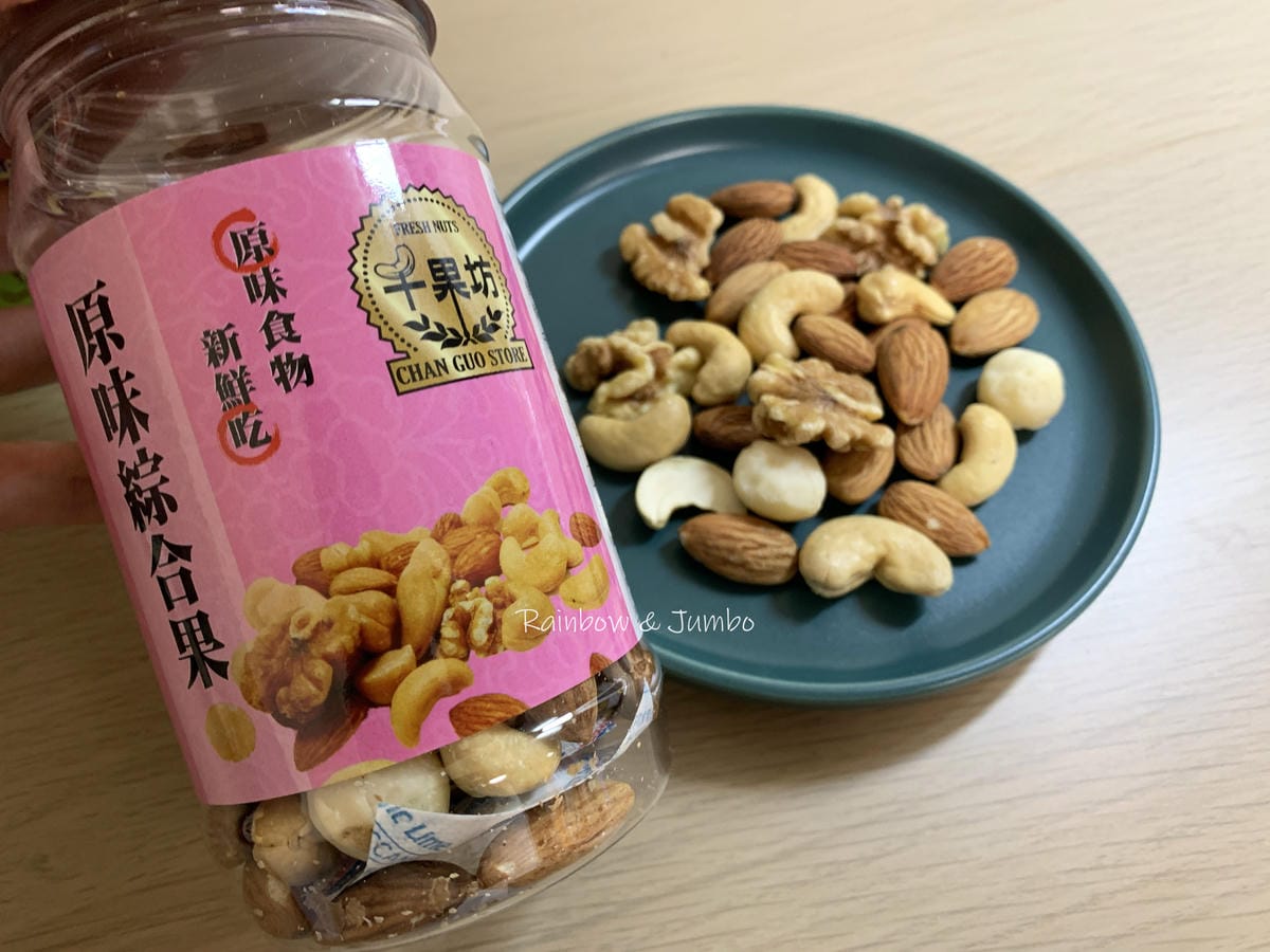 【不專業食記】禮盒開箱|千果坊堅果禮盒|送禮堅果選擇,低調的 【不專業食記】禮盒開箱|千果坊堅果禮盒|送禮堅果選擇,低調的