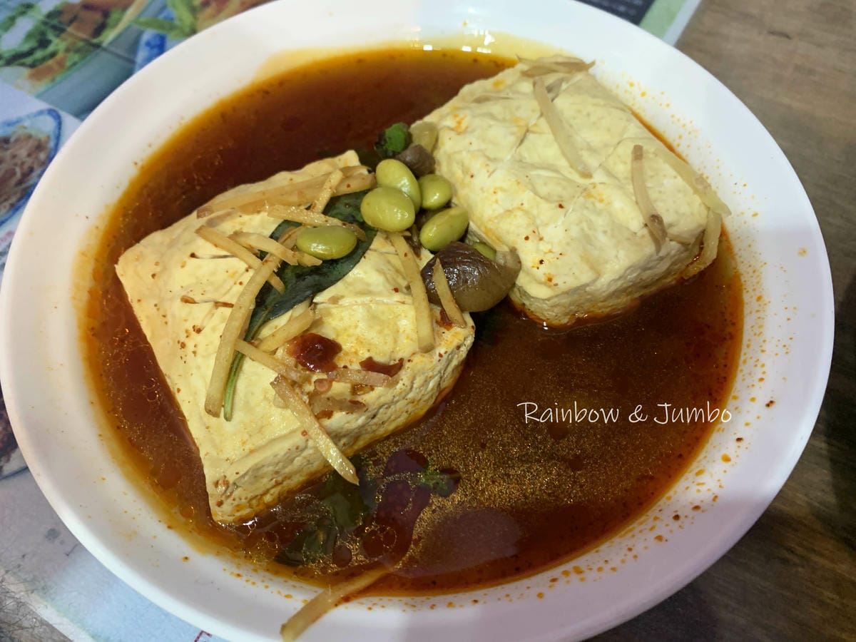 【不專業食記】新北永和|豆腐殿|中和四號公園旁的現蒸臭豆腐, 【不專業食記】新北永和|豆腐殿|中和四號公園旁的現蒸臭豆腐,