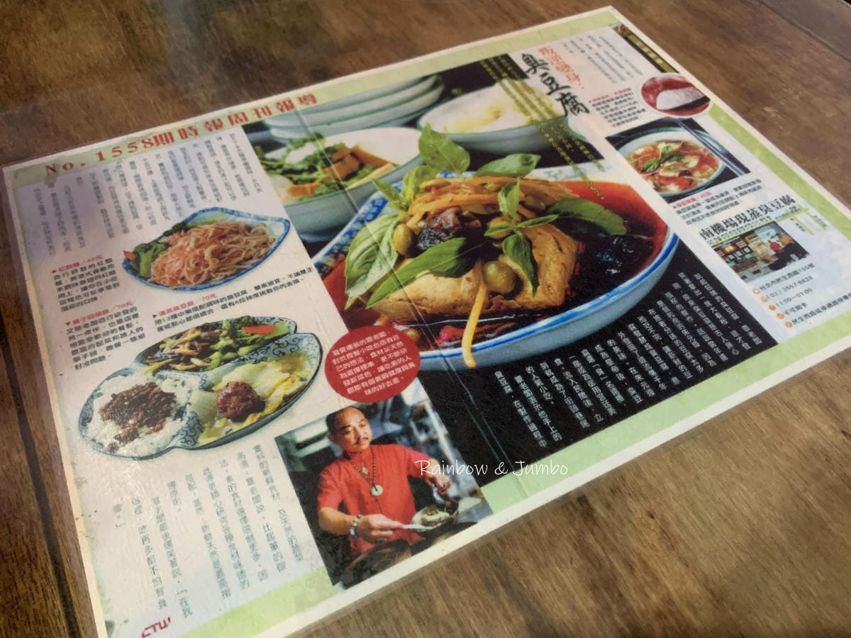 【不專業食記】新北永和|豆腐殿|中和四號公園旁的現蒸臭豆腐, 【不專業食記】新北永和|豆腐殿|中和四號公園旁的現蒸臭豆腐,