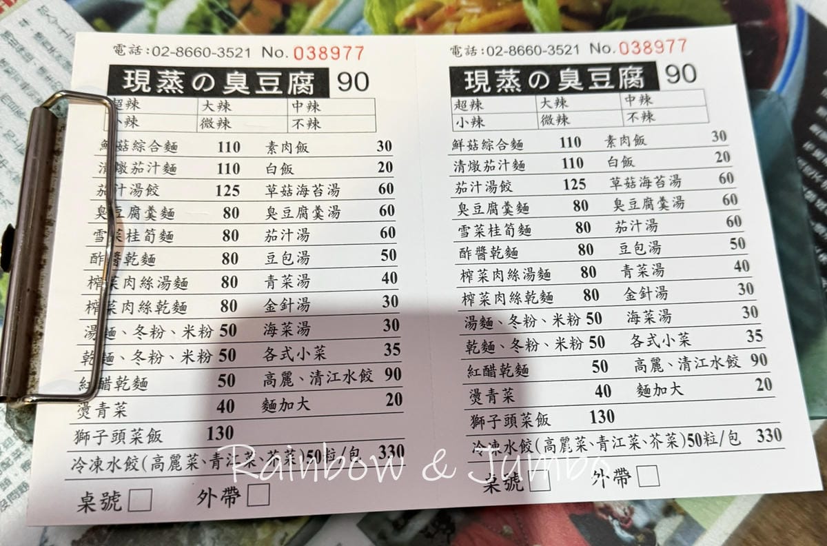 【不專業食記】新北永和|豆腐殿|中和四號公園旁的現蒸臭豆腐, 【不專業食記】新北永和|豆腐殿|中和四號公園旁的現蒸臭豆腐,