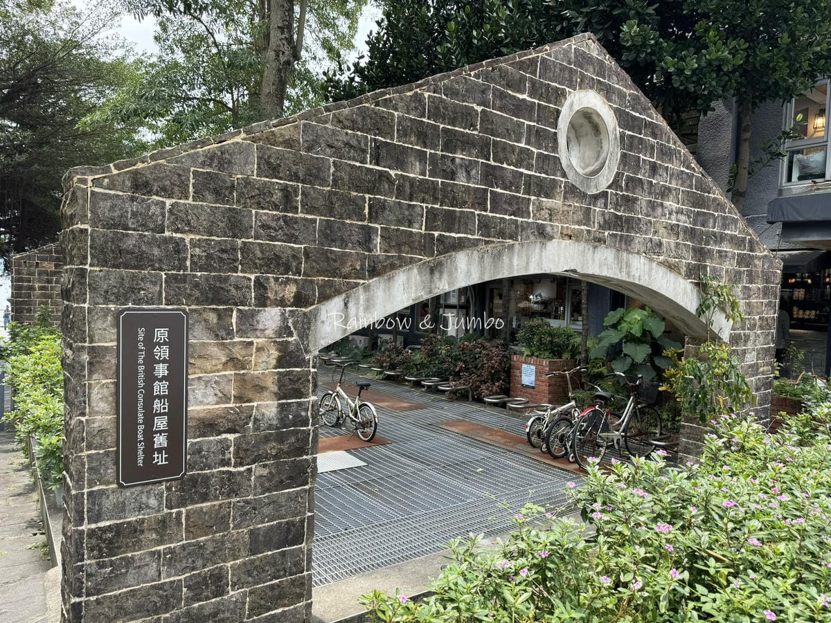分段徒步環島|Day2紅樹林站-三芝|徒步環島路線分享|橘子 分段徒步環島|Day2紅樹林站-三芝|徒步環島路線分享|橘子