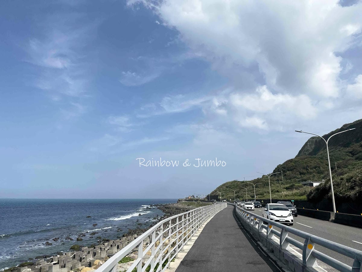 分段徒步環島|Day3三芝-金山|徒步環島路線分享|大魔王北 分段徒步環島|Day3三芝-金山|徒步環島路線分享|大魔王北