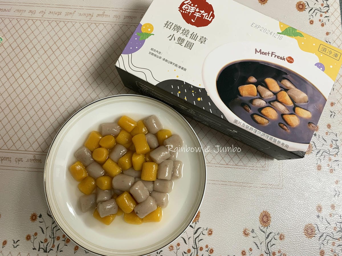 【不專業食記】鮮芋仙|招牌燒仙草小雙圓|在家也能吃熱呼呼的燒 【不專業食記】鮮芋仙|招牌燒仙草小雙圓|在家也能吃熱呼呼的燒