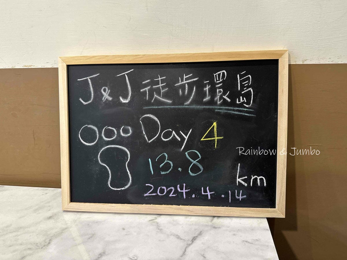 分段徒步環島|Day4台北車站-三重-蘆洲|徒步環島路線分享 分段徒步環島|Day4台北車站-三重-蘆洲|徒步環島路線分享