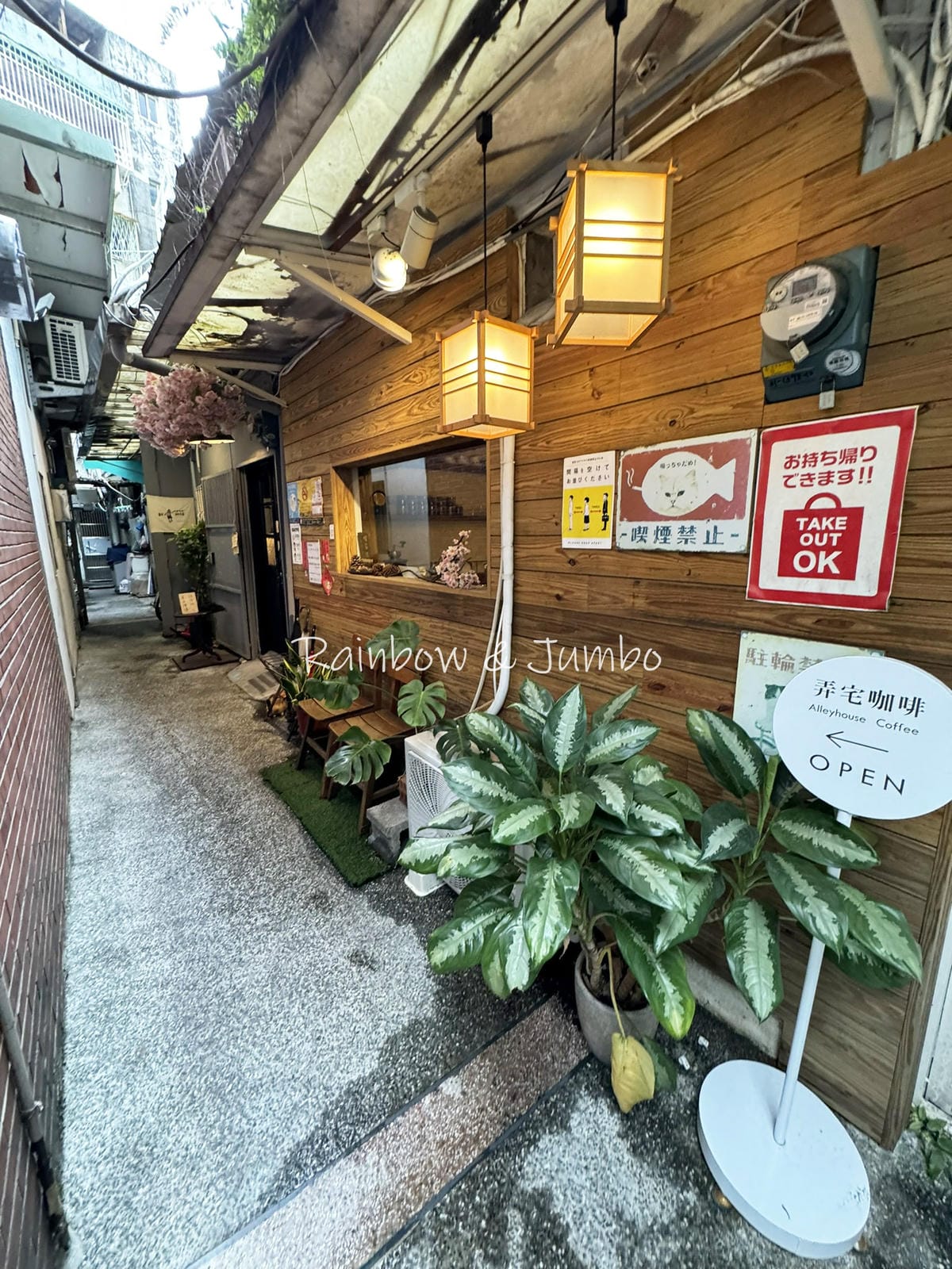 【不專業食記】台北中山|弄宅咖啡|小巷內的百年老宅咖啡廳,日 【不專業食記】台北中山|弄宅咖啡|小巷內的百年老宅咖啡廳,日