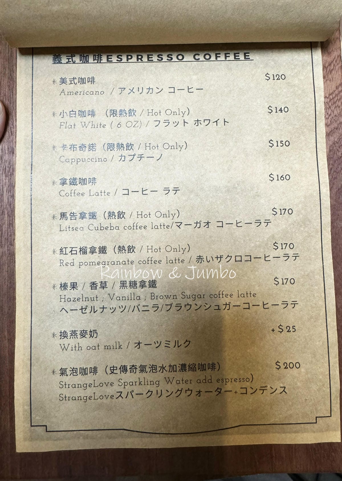 【不專業食記】台北中山|弄宅咖啡|小巷內的百年老宅咖啡廳,日 【不專業食記】台北中山|弄宅咖啡|小巷內的百年老宅咖啡廳,日