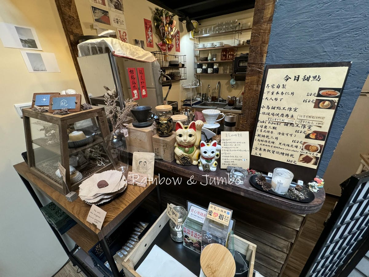 【不專業食記】台北中山|弄宅咖啡|小巷內的百年老宅咖啡廳,日 【不專業食記】台北中山|弄宅咖啡|小巷內的百年老宅咖啡廳,日