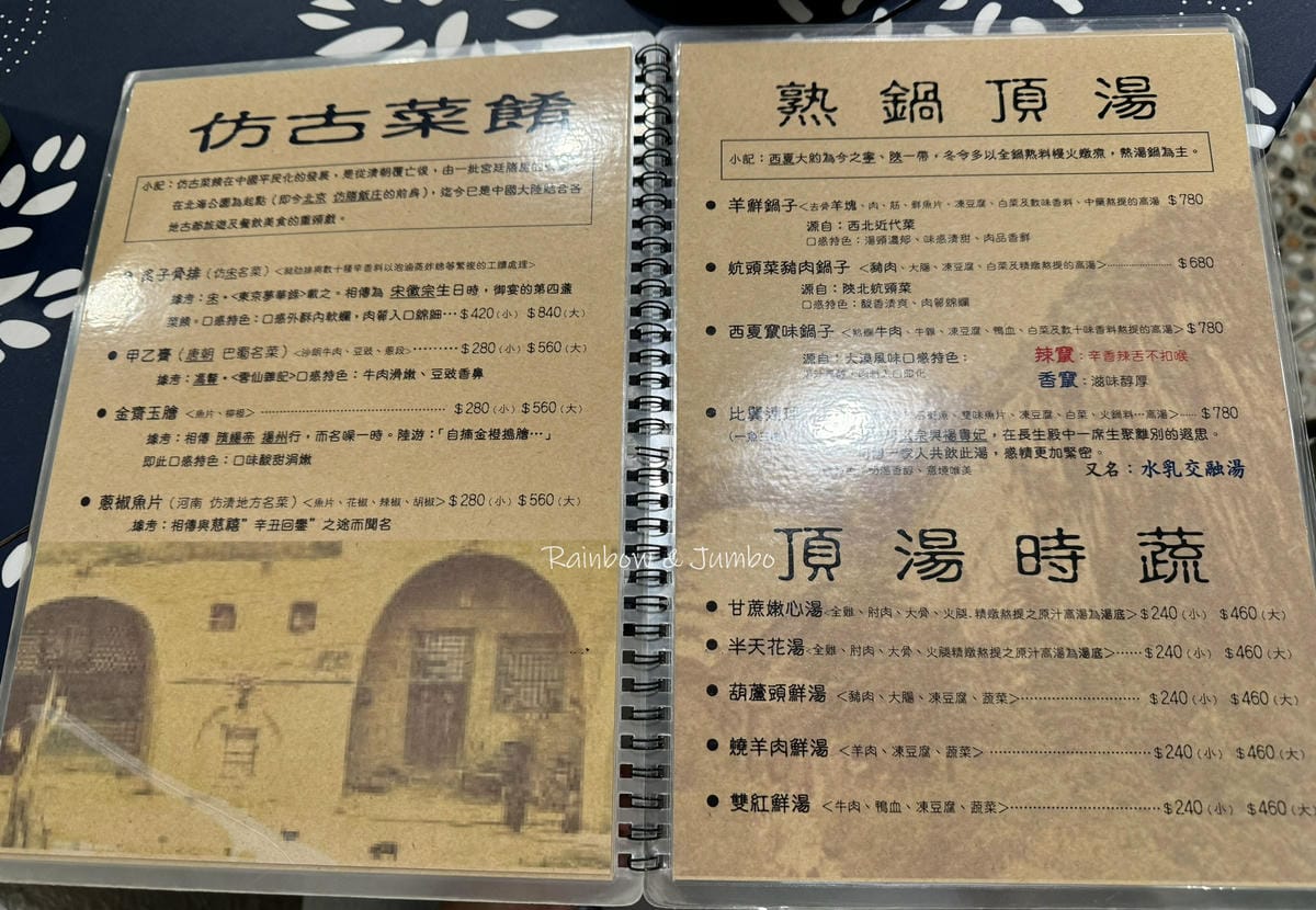 【不專業食記】台北大安|秦味館|台北東區的陝西料理餐廳,香酥 【不專業食記】台北大安|秦味館|台北東區的陝西料理餐廳,香酥
