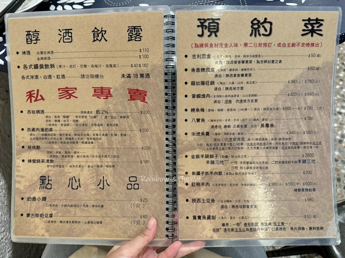 【不專業食記】台北大安|秦味館|台北東區的陝西料理餐廳,香酥 【不專業食記】台北大安|秦味館|台北東區的陝西料理餐廳,香酥