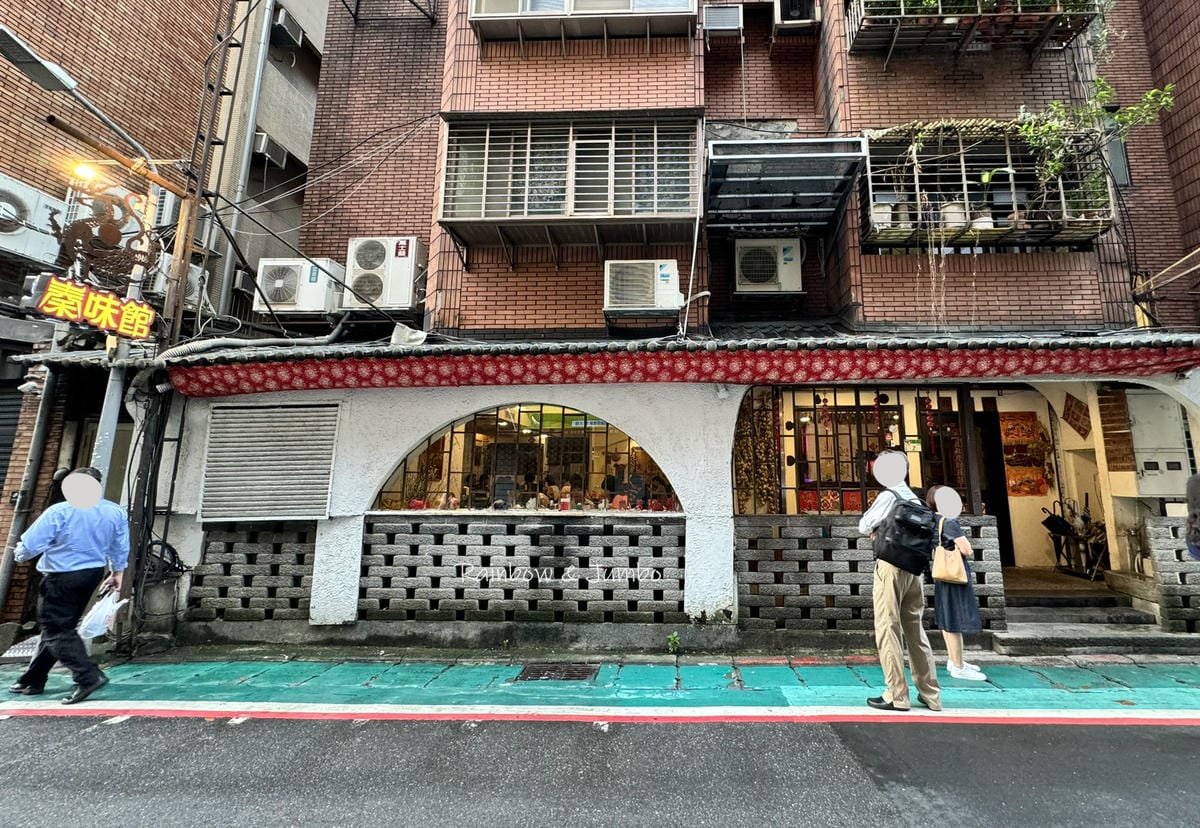 【不專業食記】台北大安|秦味館|台北東區的陝西料理餐廳,香酥 【不專業食記】台北大安|秦味館|台北東區的陝西料理餐廳,香酥