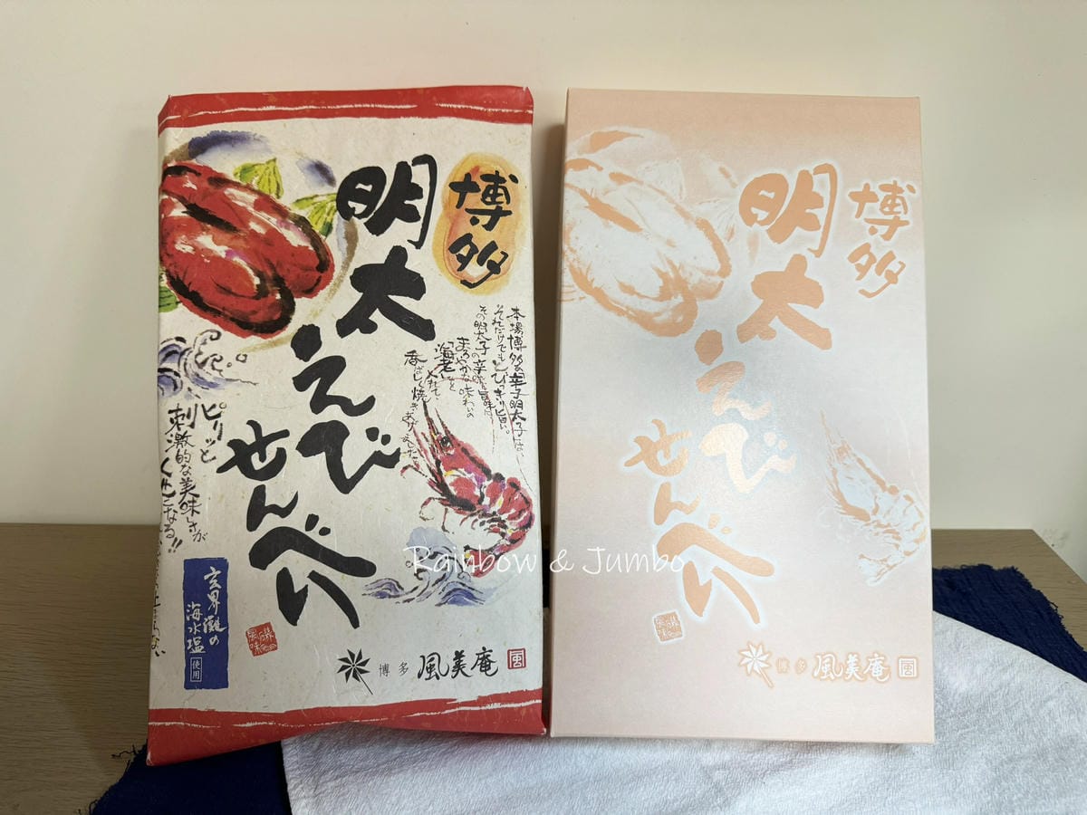 【日本伴手禮開箱】日本九州伴手禮|福太郎明太子仙貝、博多明太 【日本伴手禮開箱】日本九州伴手禮|福太郎明太子仙貝、博多明太