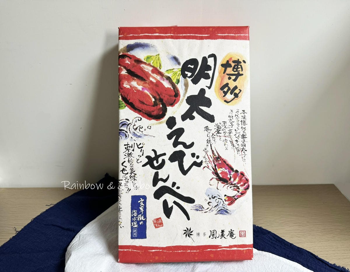 【日本伴手禮開箱】日本九州伴手禮|福太郎明太子仙貝、博多明太 【日本伴手禮開箱】日本九州伴手禮|福太郎明太子仙貝、博多明太