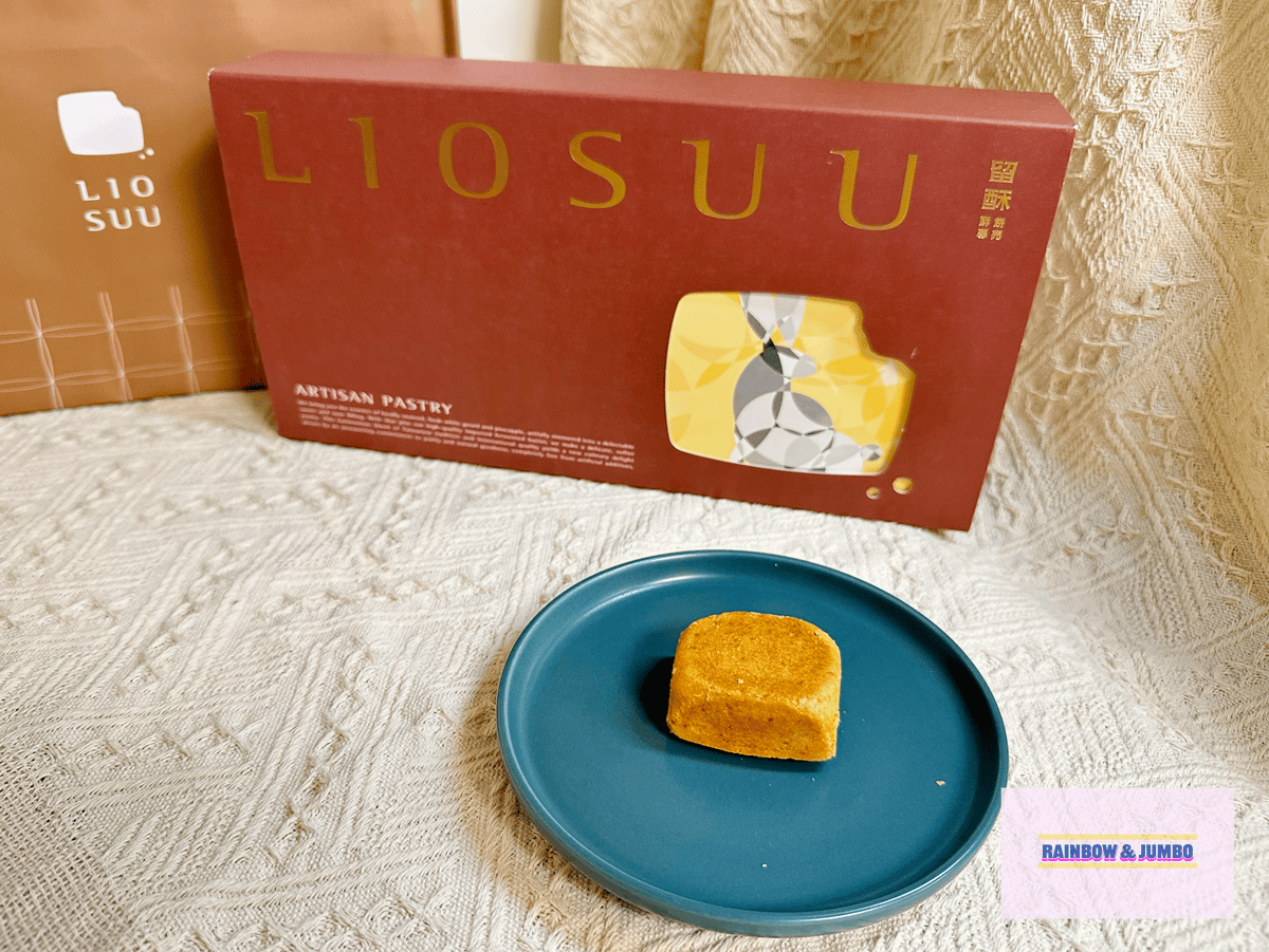 【不專業食記】禮盒開箱｜留酥LIO SUU｜冬瓜尬鳳梨~鳳梨