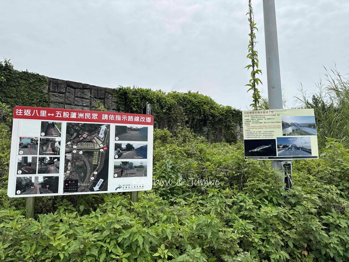 分段徒步環島|Day5蘆洲-八里渡船頭|徒步環島路線分享|微 分段徒步環島|Day5蘆洲-八里渡船頭|徒步環島路線分享|微