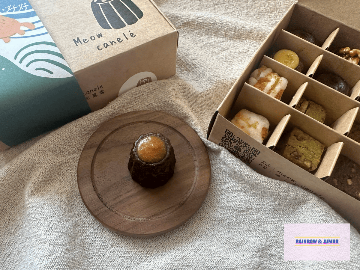 【不專業食記】禮盒開箱｜Meow Canelé喵！是可麗露｜