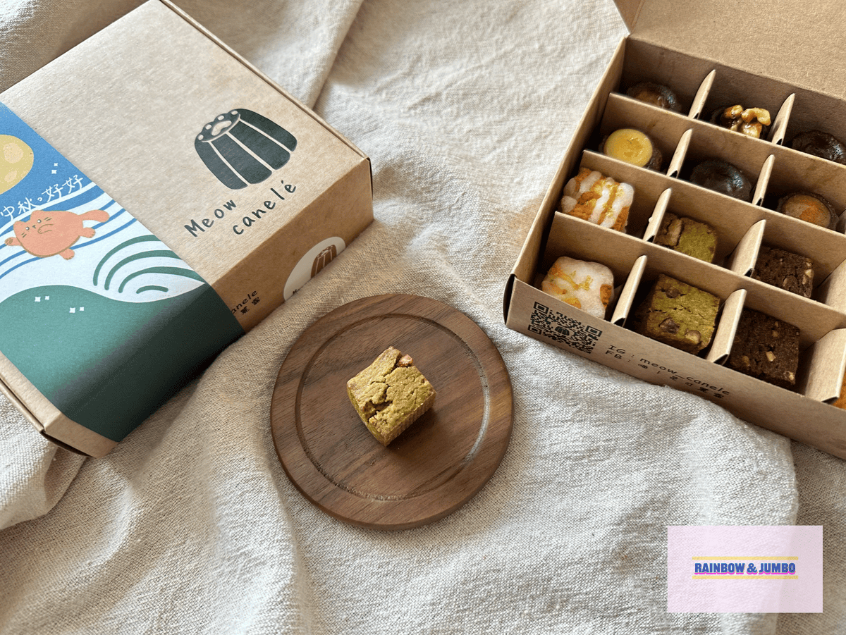 【不專業食記】禮盒開箱|Meow Canelé喵!是可麗露| 【不專業食記】禮盒開箱|Meow Canelé喵!是可麗露|