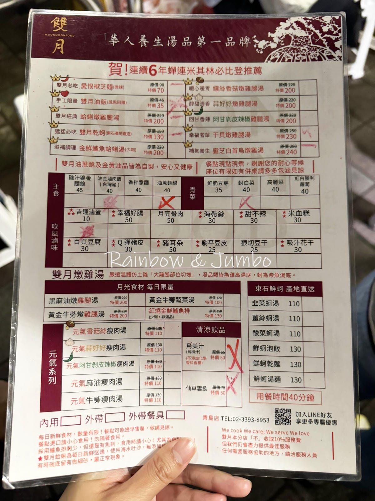 【不專業食記】台北中正|雙月食品社青島店|米其林必比登推薦、 【不專業食記】台北中正|雙月食品社青島店|米其林必比登推薦、