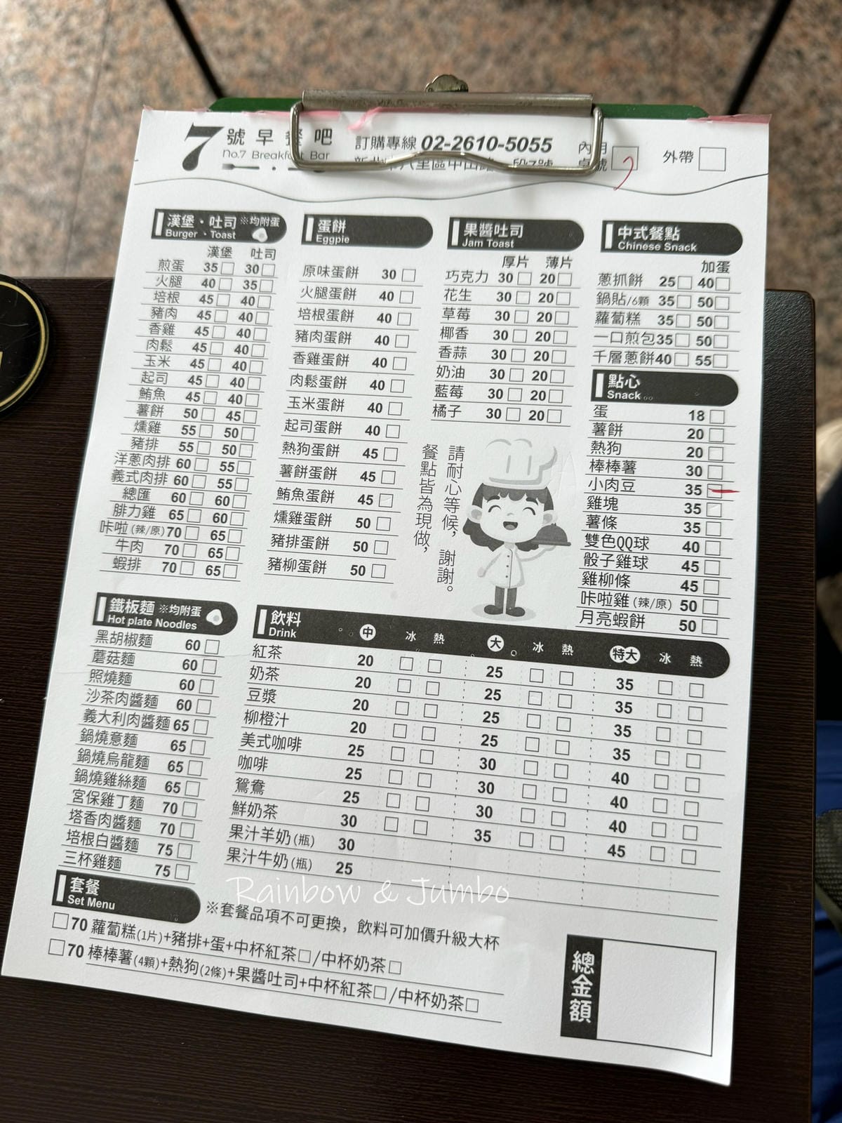 分段徒步環島|Day6八里渡船頭-竹圍漁港|徒步環島路線分享 分段徒步環島|Day6八里渡船頭-竹圍漁港|徒步環島路線分享