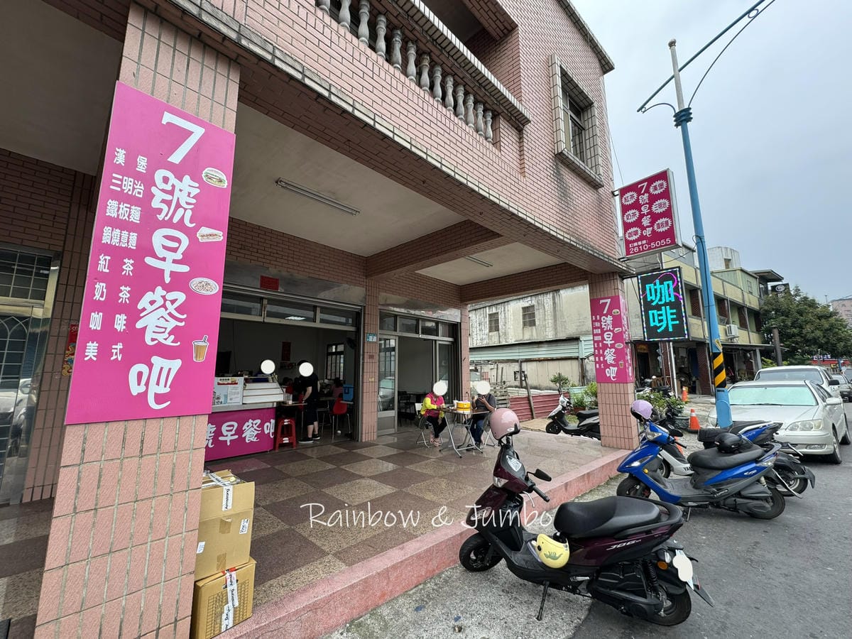 分段徒步環島|Day6八里渡船頭-竹圍漁港|徒步環島路線分享 分段徒步環島|Day6八里渡船頭-竹圍漁港|徒步環島路線分享