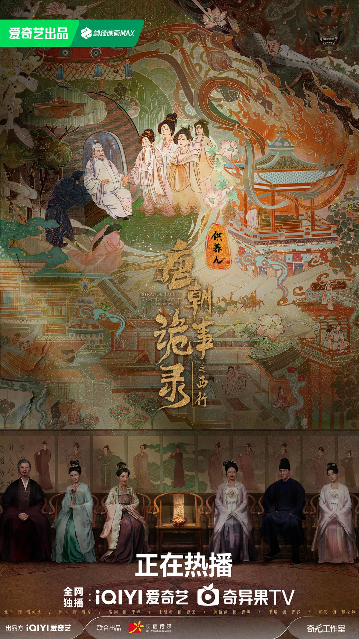 【追劇吧】2024陸劇|《柳舟記》、《長樂曲》、《度華年》、 【追劇吧】2024陸劇|《柳舟記》、《長樂曲》、《度華年》、