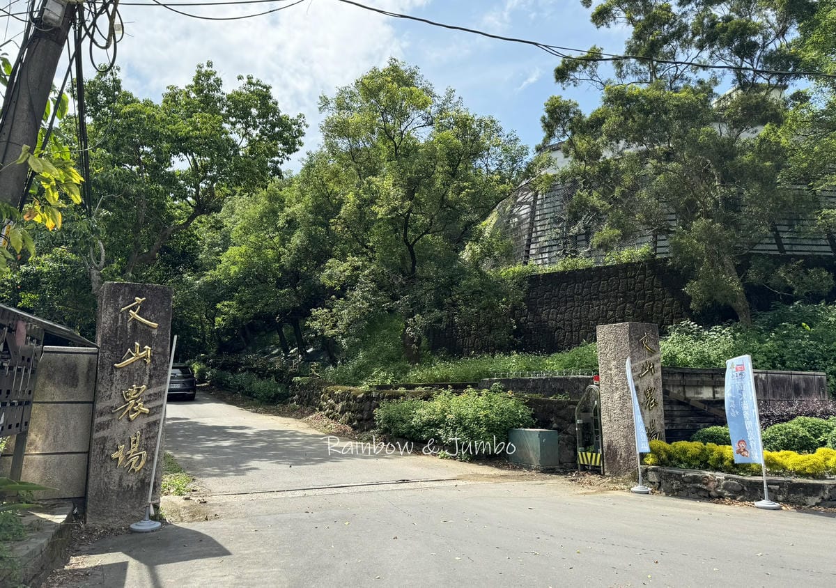 【新北旅遊|新北新店】文山農場螢火蟲季|台北賞螢推薦地,文山 【新北旅遊|新北新店】文山農場螢火蟲季|台北賞螢推薦地,文山
