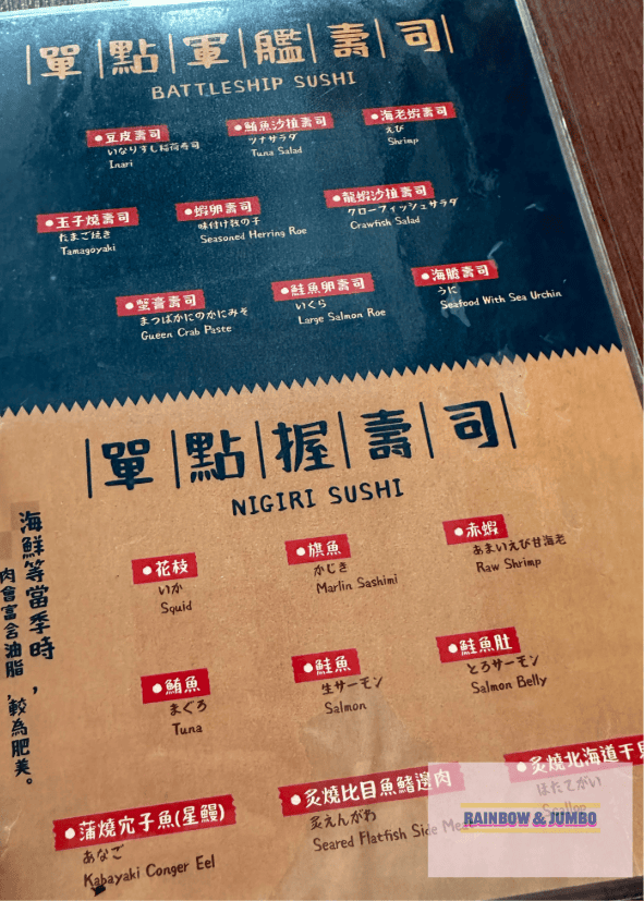 【不專業食記】台中北區|花囍家日式料理製研所(一中店),大份 【不專業食記】台中北區|花囍家日式料理製研所(一中店),大份