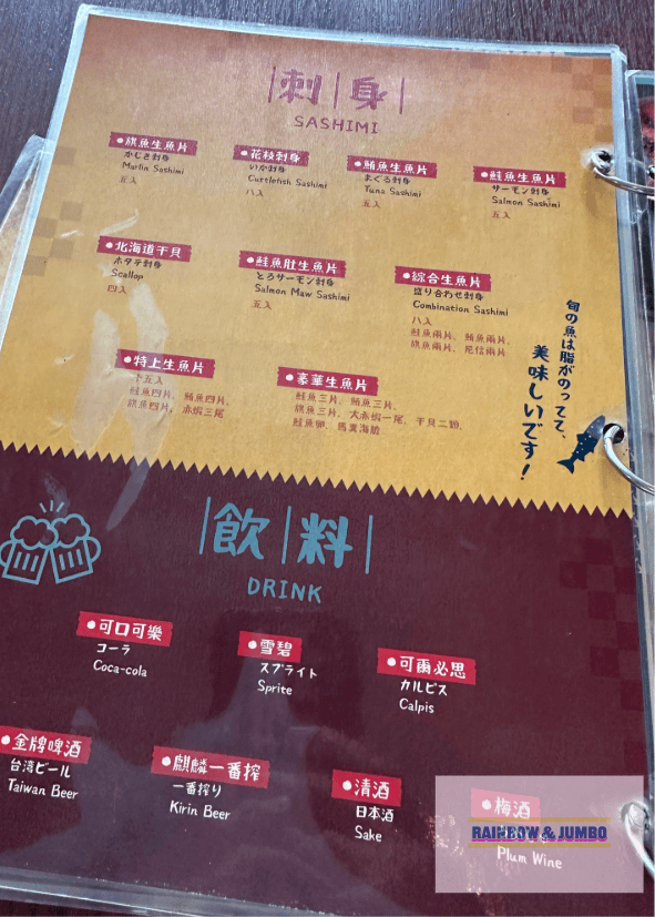 【不專業食記】台中北區｜花囍家日式料理製研所(一中店)，大份