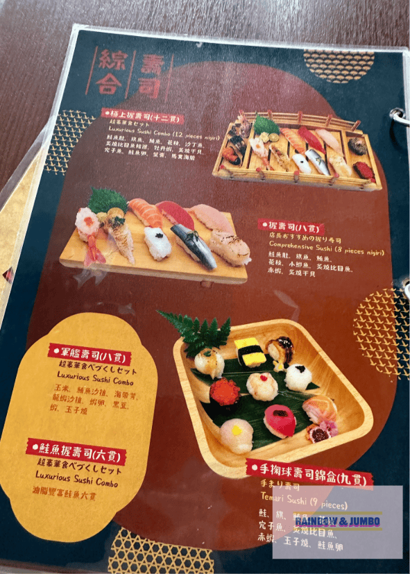 【不專業食記】台中北區｜花囍家日式料理製研所(一中店)，大份