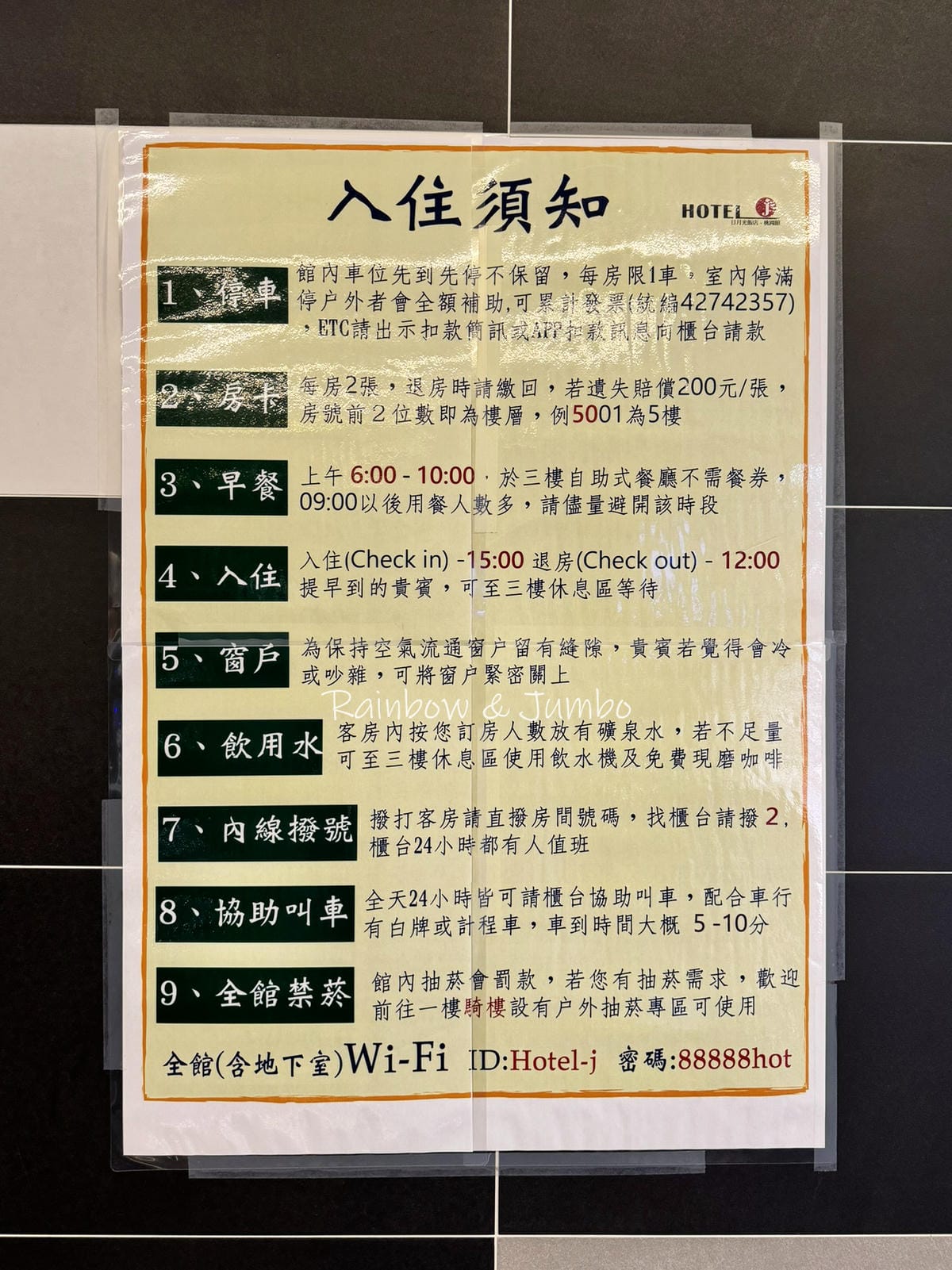 【桃園旅遊】桃園平鎮|日月光國際飯店桃園館|HOTEL-j| 【桃園旅遊】桃園平鎮|日月光國際飯店桃園館|HOTEL-j|