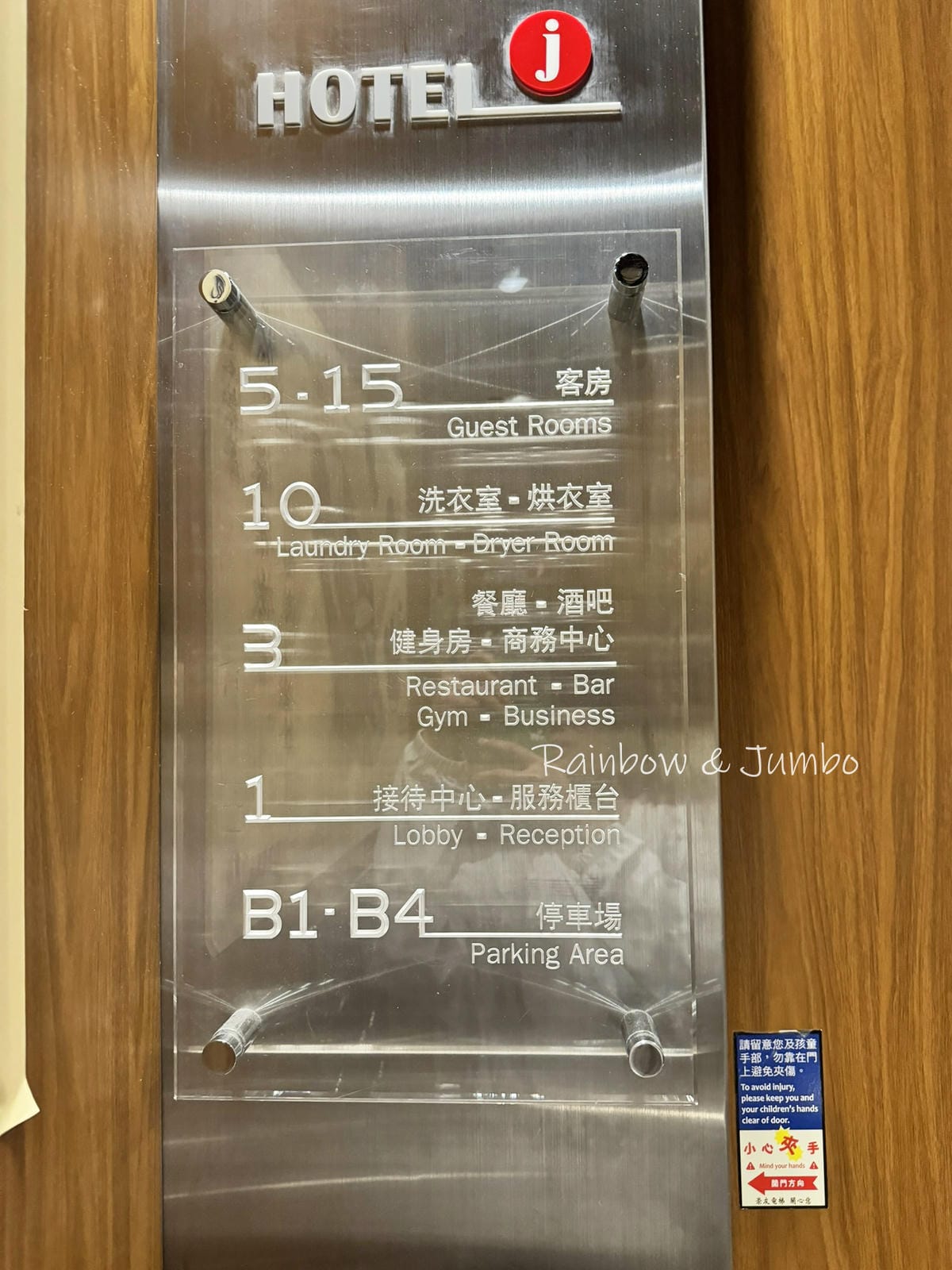 【桃園旅遊】桃園平鎮|日月光國際飯店桃園館|HOTEL-j| 【桃園旅遊】桃園平鎮|日月光國際飯店桃園館|HOTEL-j|